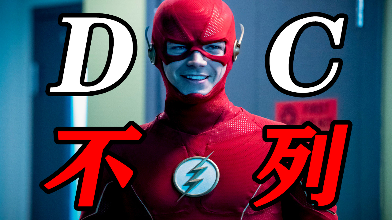 【出道616】DC不列:无限地球之舞!
